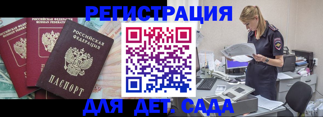 прописка для кредита в Лысково