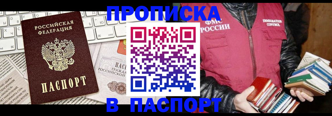 временная регистрация госуслуги в Лысково