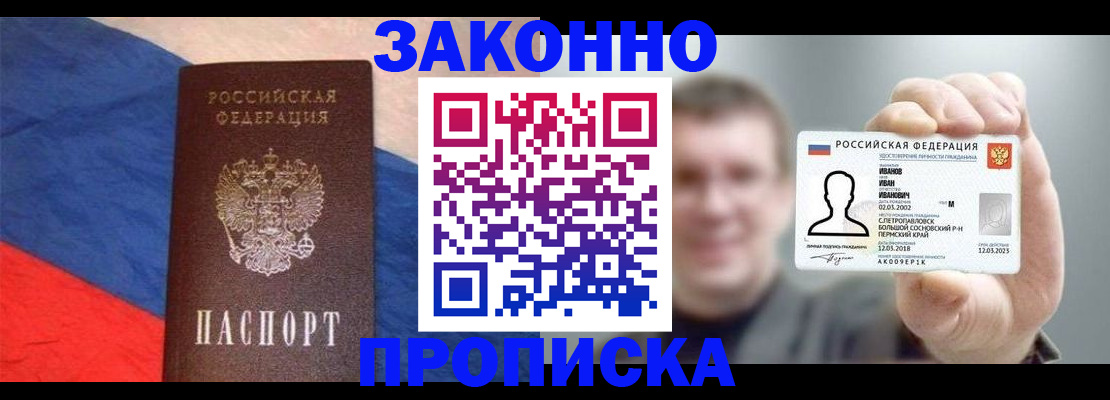 временная регистрация в квартире в Лысково