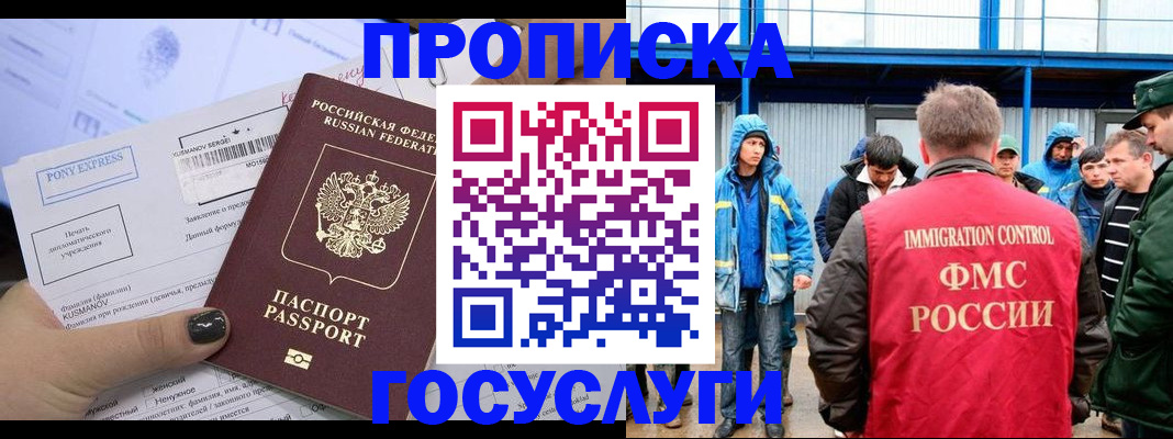 временная регистрация собственник в Лысково